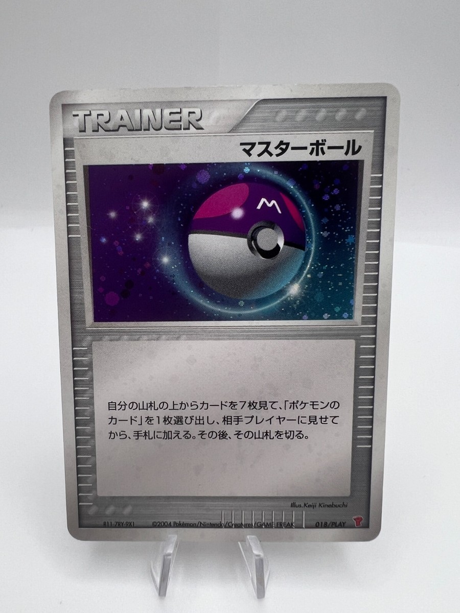 ポケモンカード マスターボール 018/play プレイヤーズ psa10 【公式通販】