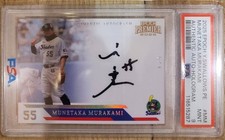 MUNETAKA MURAKAMI 2025 EPOCH PREMIER AUTO HOLOGRAM #MM 1/5 PSA9 POP1 RARE