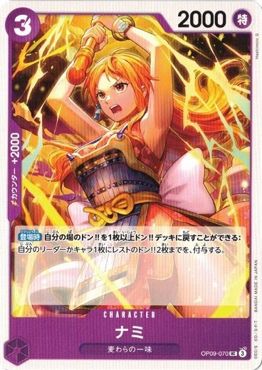 Nami OP09-070 UC Emperors in the New World One Piece card game
