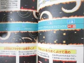 SALAMANDER Game Guide w/Map Famicom Book 1987 Japan JI94 SeeCondition