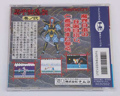 Jeu PC Engine Genpei Toumaden II (Samurai Ghost) 1992 - CIB Complet - Testé Et Fonctionnel