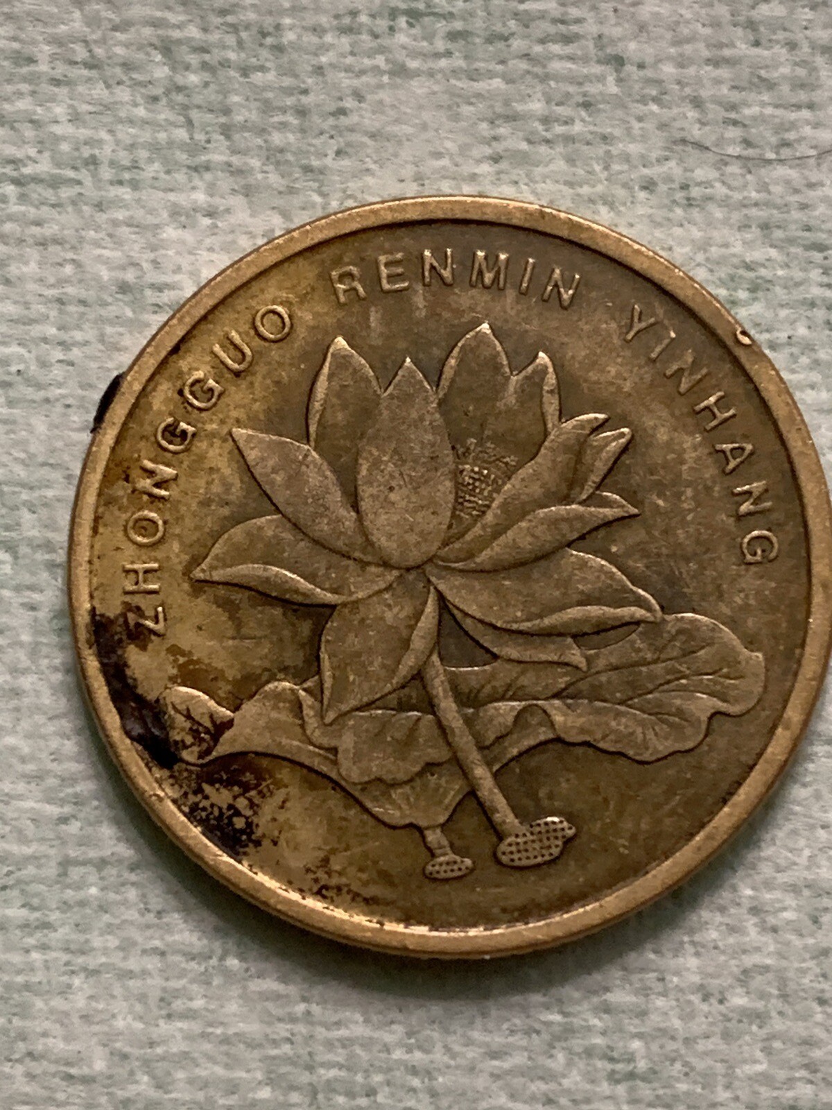 2014 CHINA 5 WU JIAO PEOPLES REPUBLIC OF CHINA ZHONGGUO RENMIN YINHANG