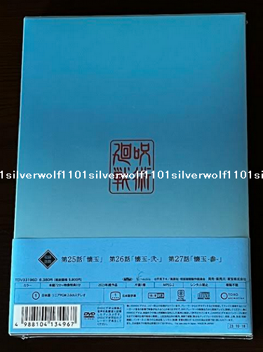 サキ　DVD-BOX 国内正規品　DVD-BOX Amazon.co.jp: サキ DVD-BOX : 仲間由紀恵, 三浦翔平, 内田有紀