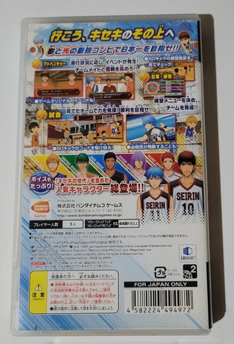 Sony PSP PlayStation Portable Game Japan Import REGION FREE CDN Seller - Picture 98 of 261