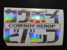 Cowboy Bebop Title Japanese Holo Silver Anime Sticker Vinyl Decal Waterproof!