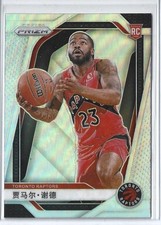 2024-25 Prizm China Silver #241 Jamal Shead Raptors RC C1