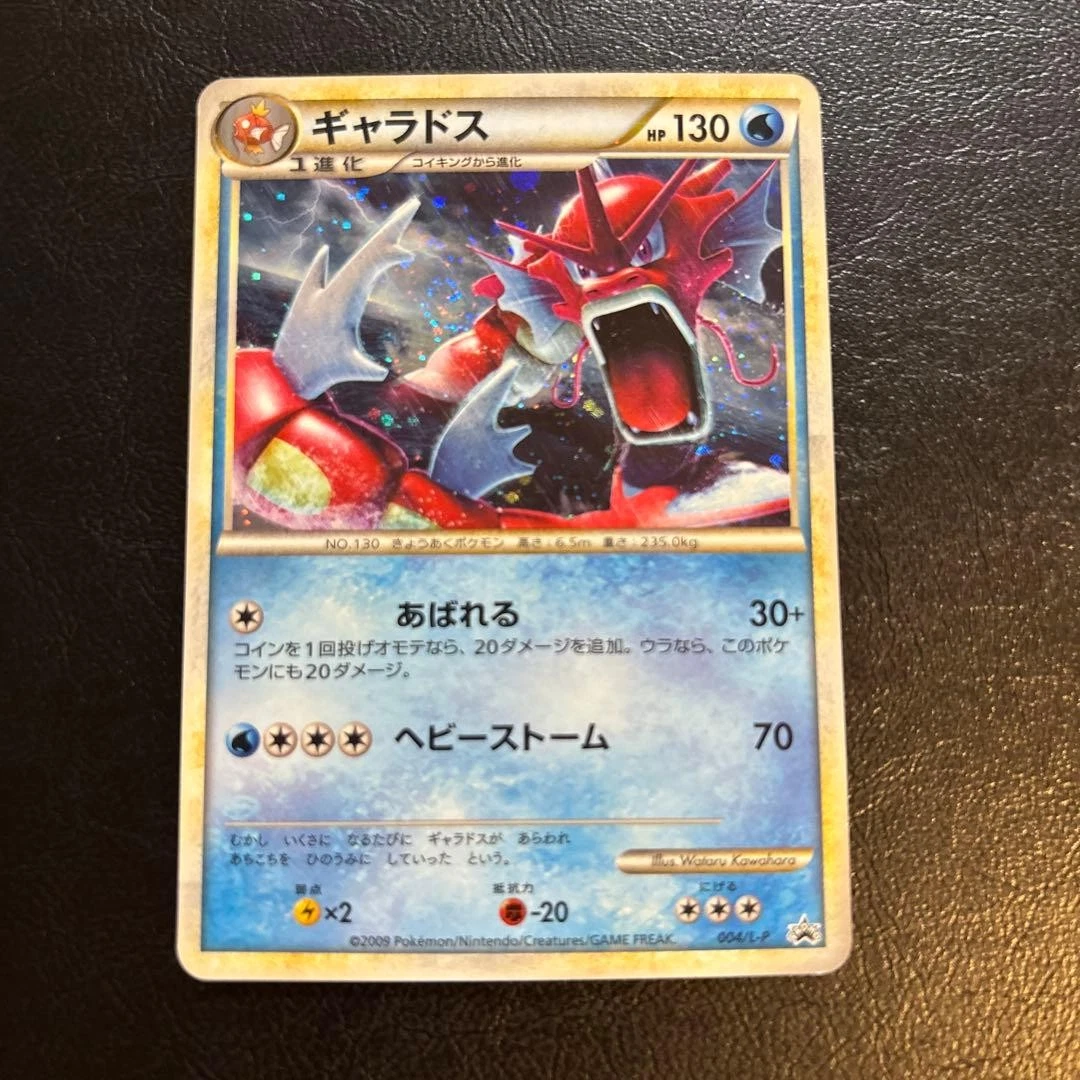 Gyarados 004/L-P LP: Legends Promos for sale | eBay