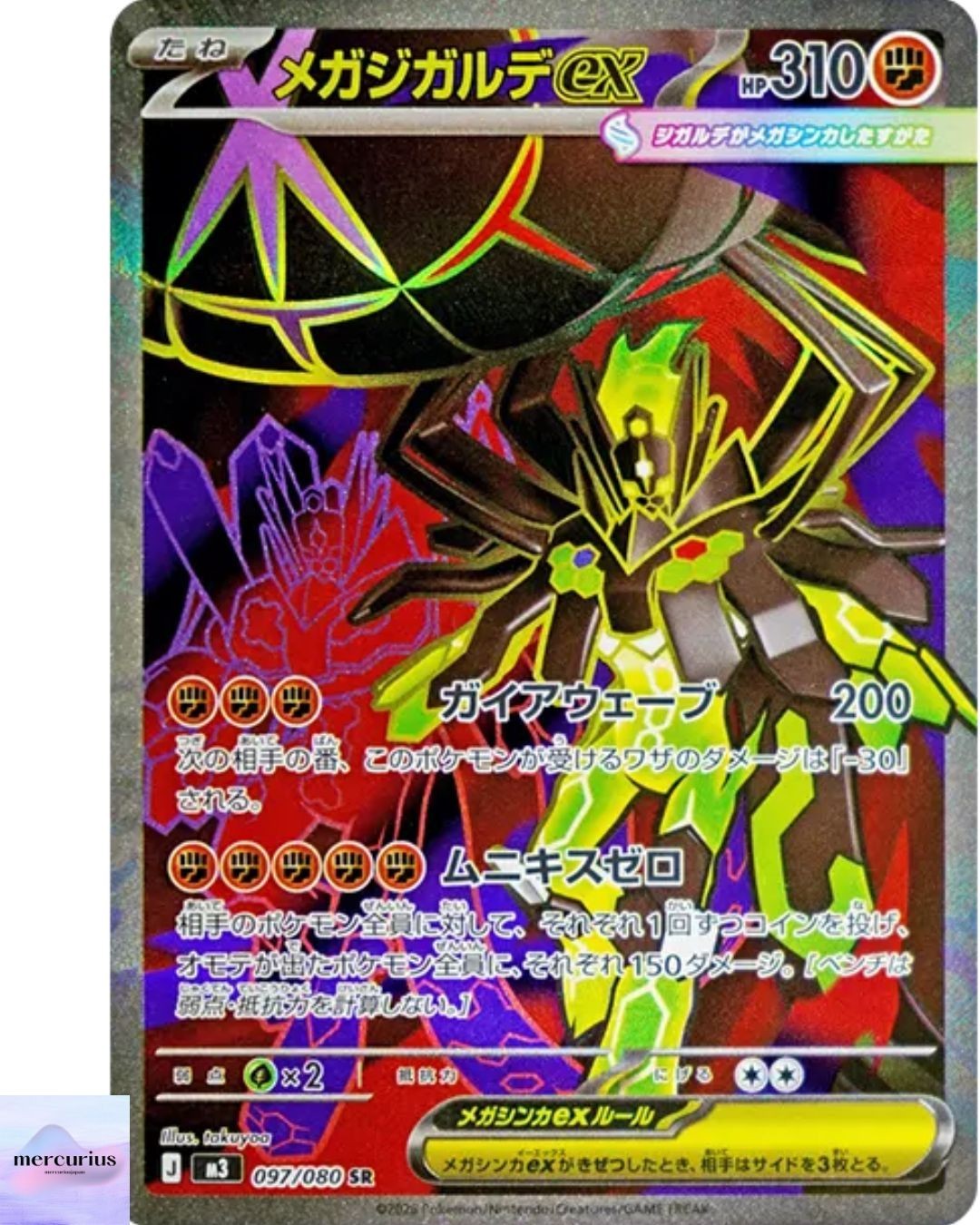 Mega Zygarde ex SR 097/080 Munikis Nihil Zero M3 Pokemon Card Game Japanese NM