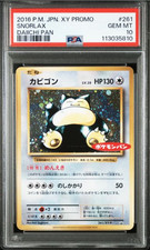 ぽこページ Snorlax [Daiichi Pan] #261/XY-P Prices | Pokemon Japanese Promo