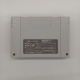 ALTUS Testament Megami Tensei Famicom Game Japan