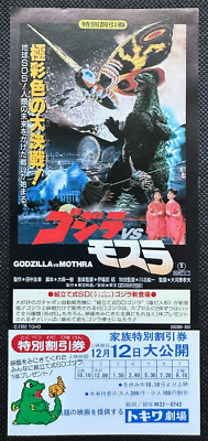 Gozilla Vs Mothra 1992 Vintage Toho Movie Coupon Discount Ticket Japan