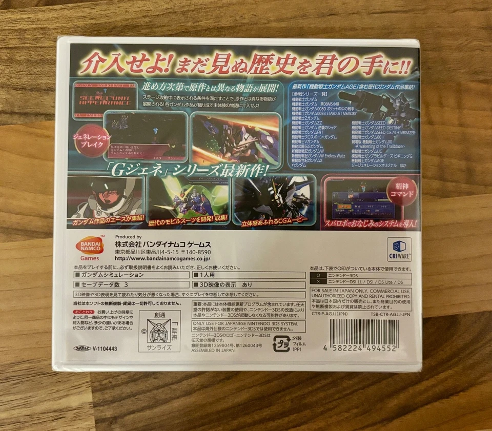 (New) SD Gundam G Generation 3D Game Cartridge for Japanese Nintendo 3DS Console - Image 2 of 4