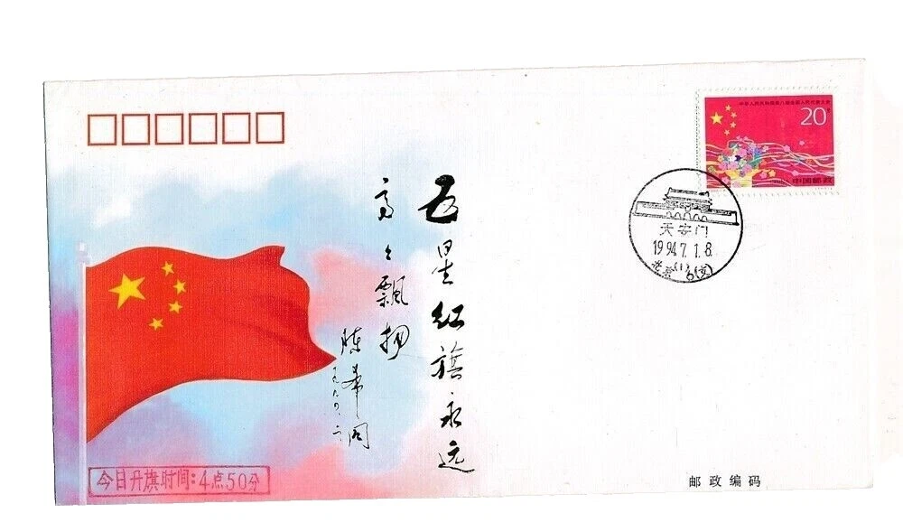 Banderas, emblemas nacionales Cubierta Sellos chinos