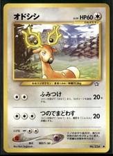 Stantler NO. 234 Non Holo Common Neo Genesis Pokemon Japanese Near Mint