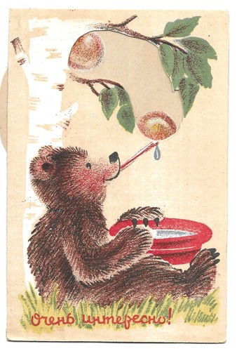 Vintage UdSSR Russian Mechanical Moving Card Bear Water Apple Berry Tree 1940's - Bild 2 von 3