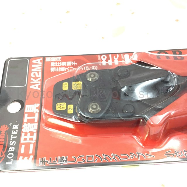 LOBTEX Lobster Mini Crimping Tool Ak2ma for Non-insulated Terminals ...