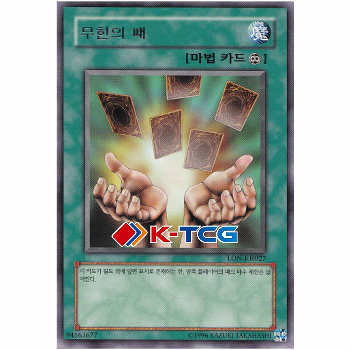 Yugioh Card "Infinite Cards" LON-KR027 Korean Ver Rare Yugioh Card "Infinite Cards" LON-KR027 Korean Ver Rare