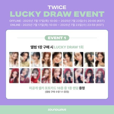 TWICE LUCKY DRAW SOUNDWAVE THIS IS FOR POB PHOTOCARD CONFETTI