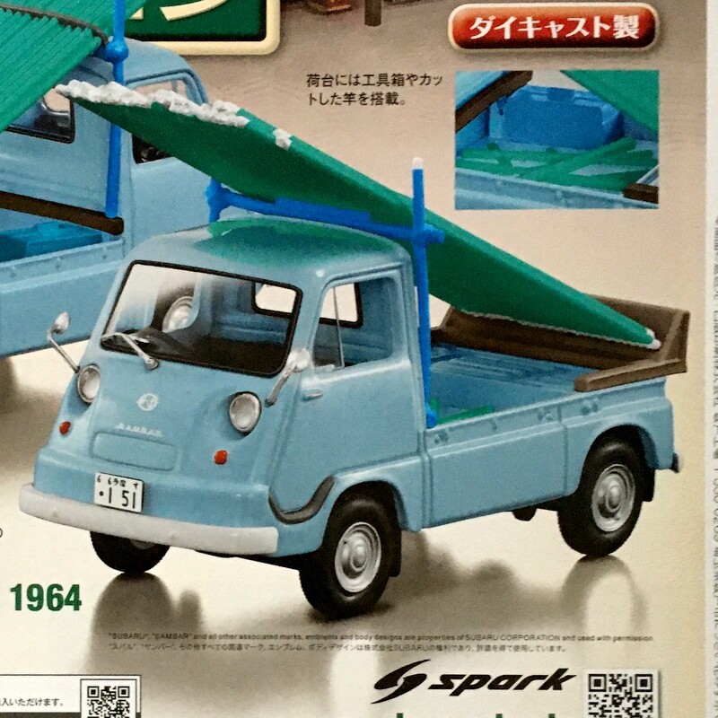 Subaru Sambar (1964) 1/43 Diecast Model - Hachette Japan