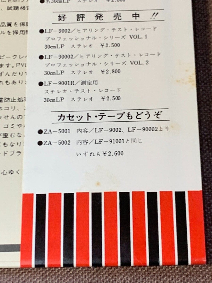 Yomi-Kyo Pops III Akira Ishikawa JAPAN LP REORD LF-91006 w Yomi-Kyo Pops III Akira Ishikawa JAPAN LP REORD LF-91006 w