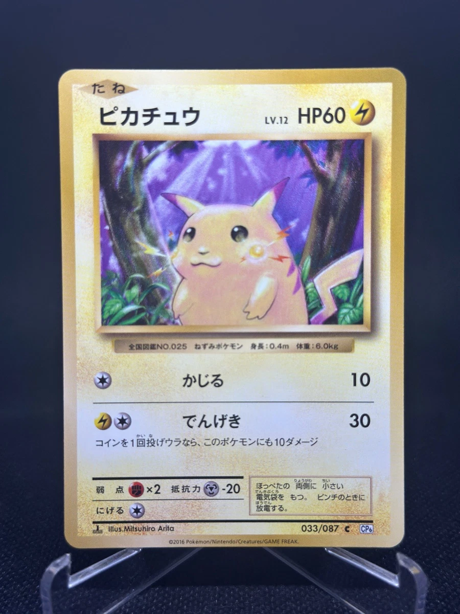 日本第一版神奇宝贝个人卡| eBay