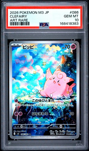 2026 POKEMON JAPANESE M3-NULLIFYING ZERO ART RARE #086 CLEFAIRY PSA 10
