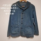 Buzz Rickson’s Overall / 38 / Baumwolljacke Nxs 14575 beschädigt Showl Kragen