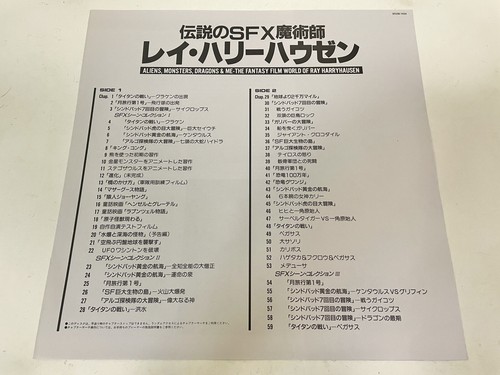 The Fantasy Film World of Ray Harryhausen 1983 Laserdisc LD Japan Sci-Fi W/Obi - Picture 3 of 4