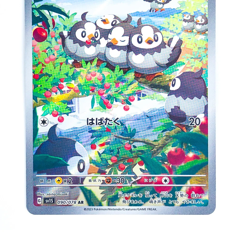 Starly AR 090/078 SV1S Scarlet ex - Pokemon Card Japanese - Image 4 of 4