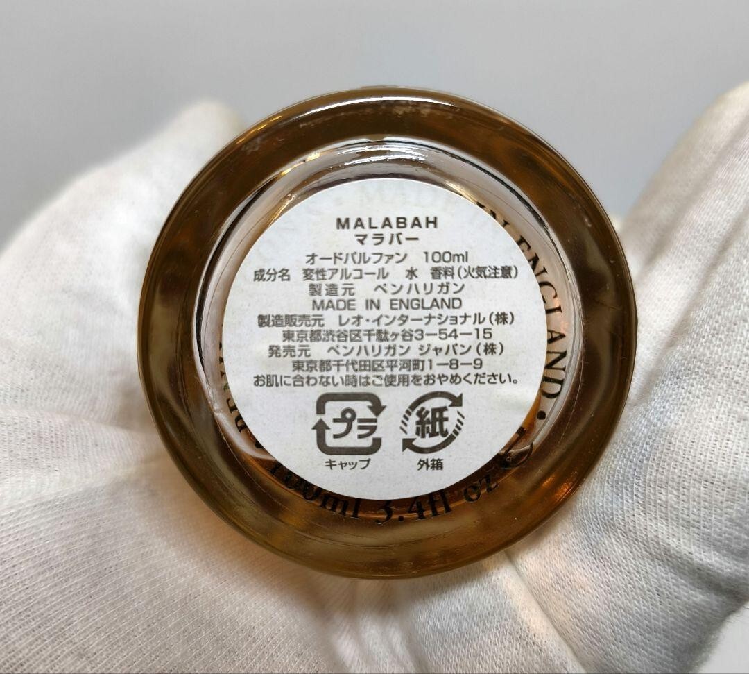 Penhaligon's Malabah eau de parfum 3.4 oz/100ml scent Rare