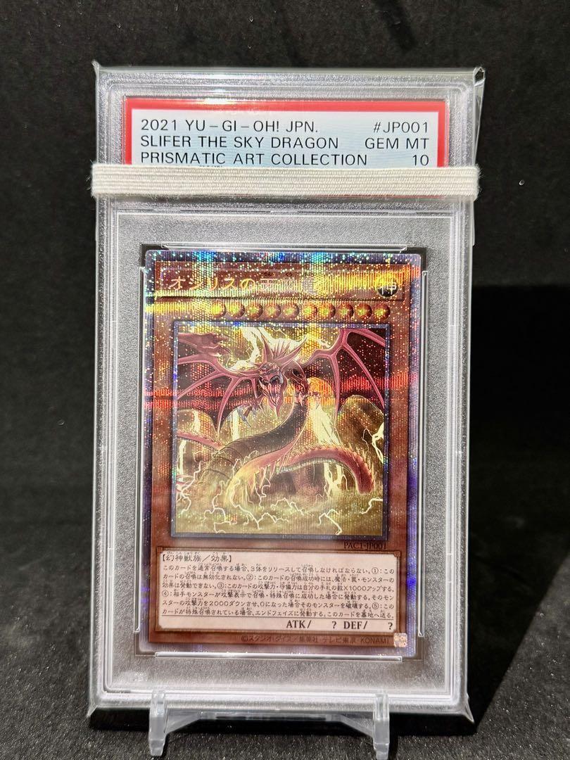 PSA10 Slifer the Sky Dragon Prismatic Secret Rare Japanese YuGiOh Card