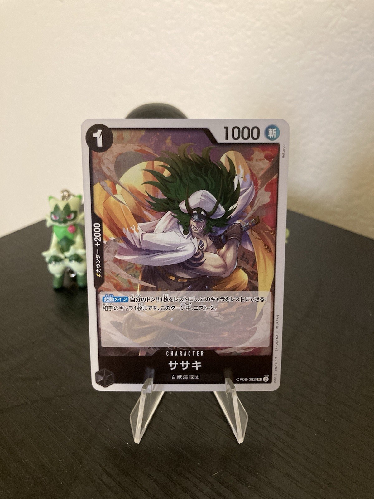 Sasaki OP08-082 R Two Legends One Piece Card Game Japanese