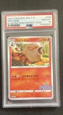 PSA 10 338/S-P ウインディ Arcanine - 338/S-P 338/S-P S-P: Sword & Shield Promos Regular