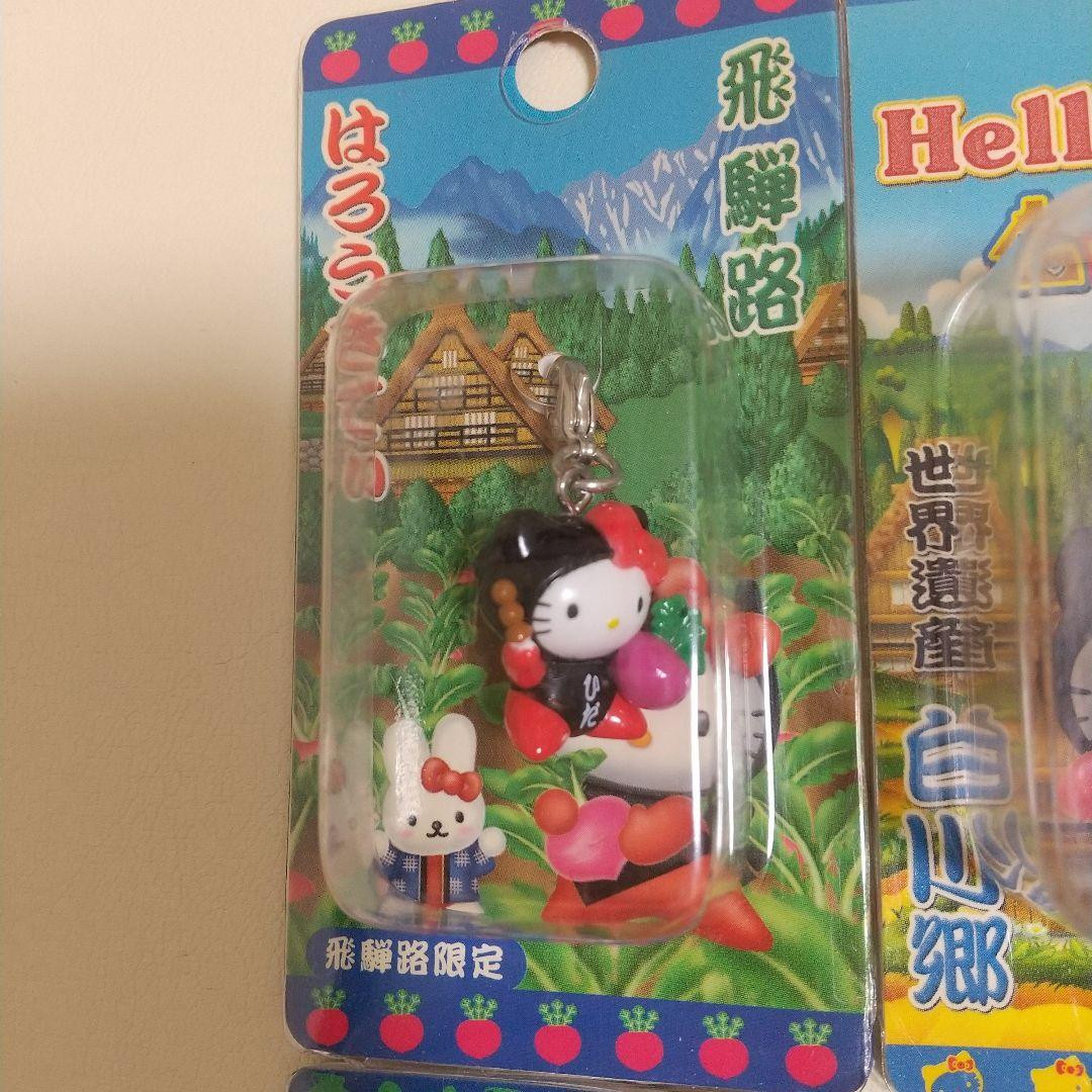 SANRIO Hello Kitty Gotochi Strap Lot of 6 Keychain Charm
