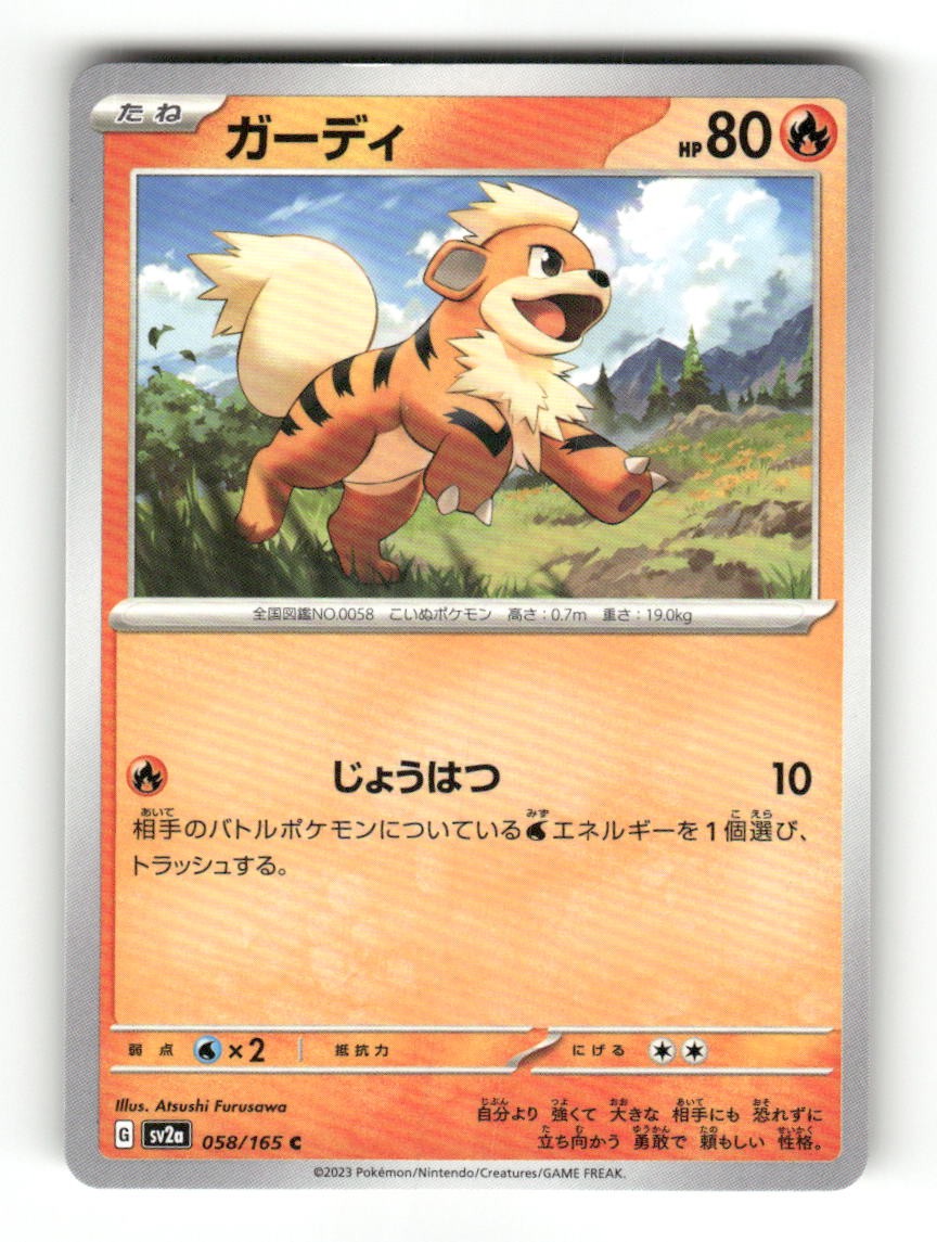 Growlithe 058/165 Common SV2a: Pokemon Card 151 Pokemon Japanese Near Mint
