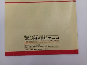 Namco Chibi Maruko-chan Quiz with Peehyara PC Engine HU Card Software