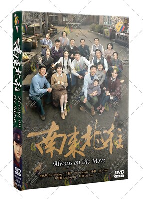 Always on the Move Chinese Drama DVD (南來北往) (Ep 1-39 end) (English Sub)
