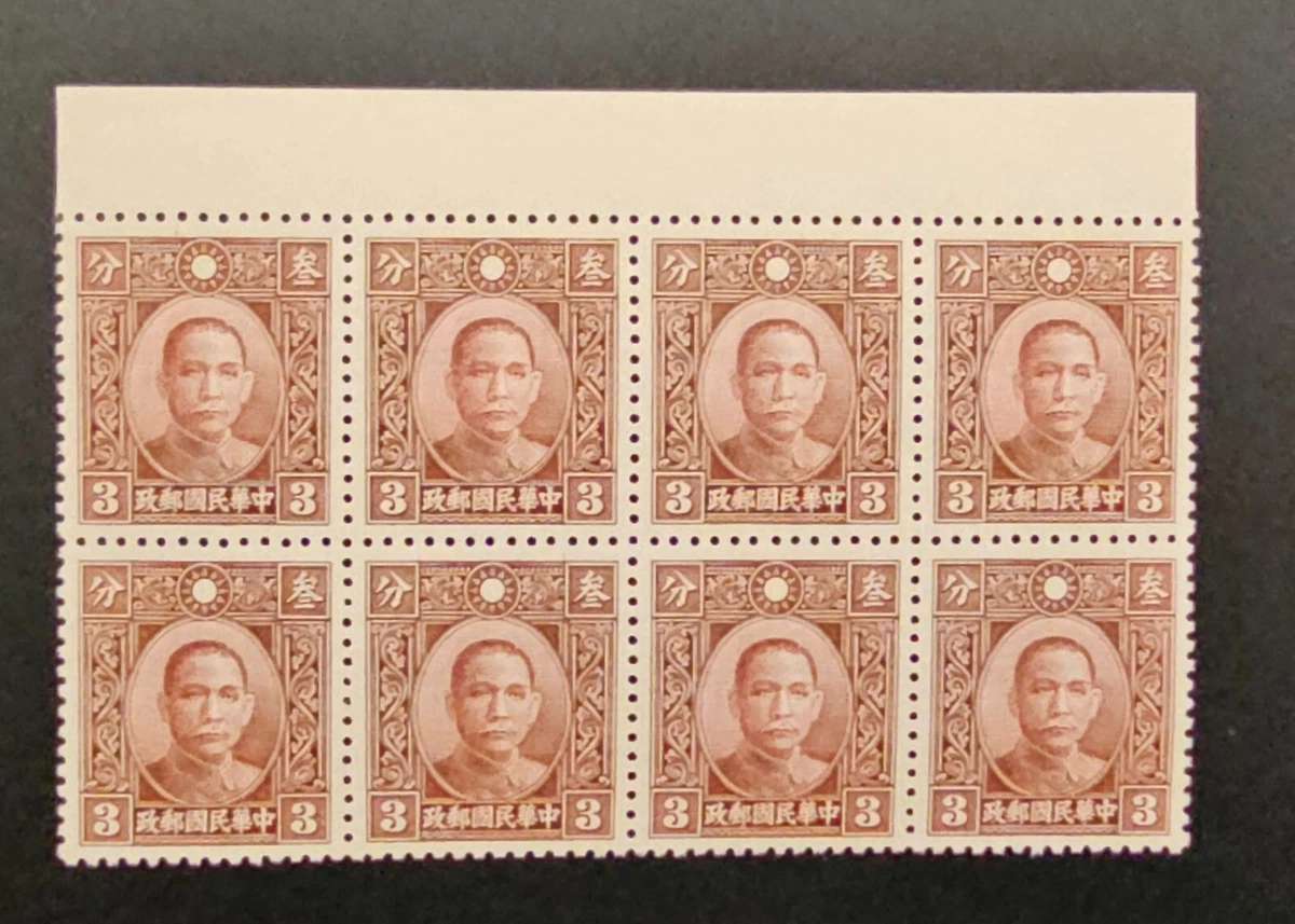 1941-1950 年发行邮票中国邮票| eBay