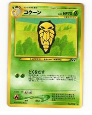 Kakuna No. 014 Uncommon 2000 Neo Discovery Pokemon Japanese HP