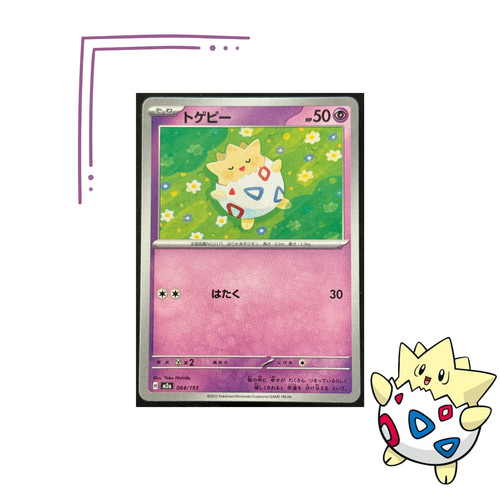 Togepi 064/193 M2a: High Class Pack: MEGA Dream ex M2A NM