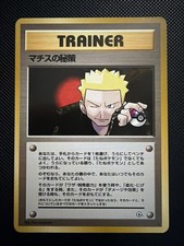 Pokemon Lt. Surge's Secret Plan Gym Heroes (Japanese)
