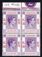 HONG KONG 1938-52 KGVI $2 TOP MARGINAL PLATE 2 BLOCK OF FOUR VFUM GIBBONS 158