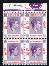 HONG KONG 1938-52 KGVI $2 TOP MARGINAL PLATE 2 BLOCK OF FOUR VFUM GIBBONS 158