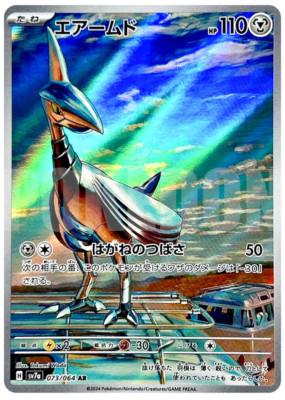 Pokemon TCG-  Skarmory sv7a 073/064 AR Paradise Dragona - Japanese- NM