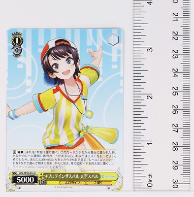 Weiss Schwarz Card TCG Hololive HOL/W91-016 U Oozora Subaru VTuber
