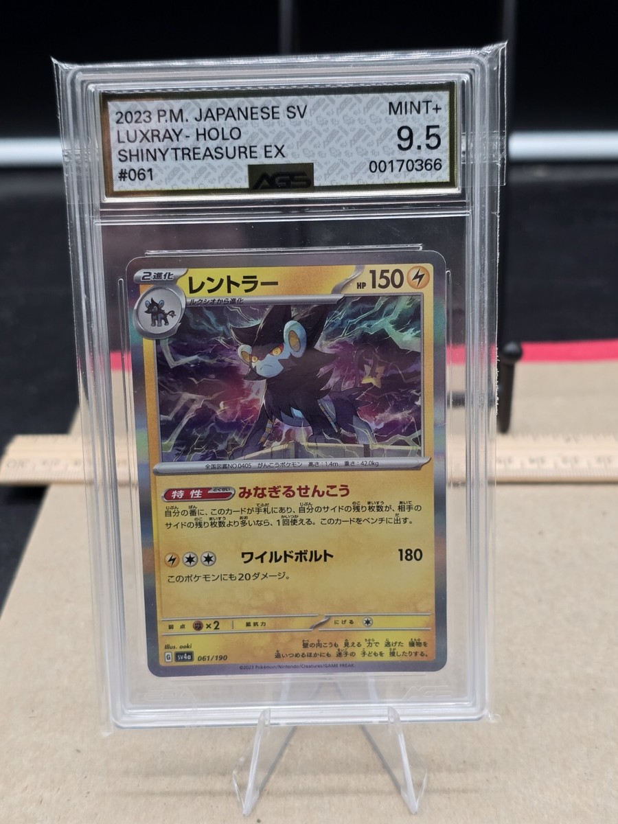 Pokemon Card Japanese Luxray R 021/071 sv2D Clay Burst Pokemon Card Japanese Luxray R 021/071 sv2D Clay Burst