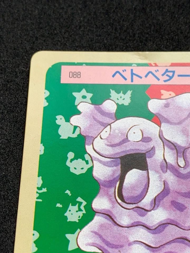 Grimer Topsun Green Back Pokemon Card Japanese Nintendo Very Rare - Image 2 of 4