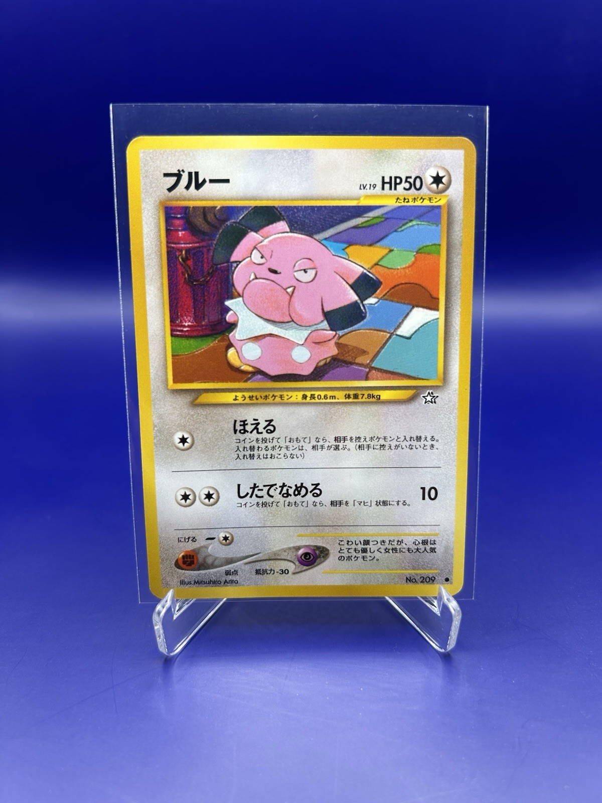 Pokemon TCG Snubbull #209 Gold, Silver, to a New World... Japanese LP
