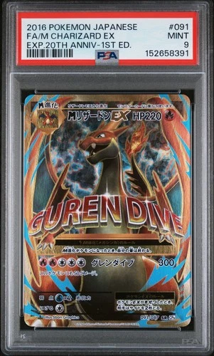 2016 POKEMON JPN EXPANSION 20TH ANNIV 1ST EDITION #091 FA/M CHARIZARD EX PSA 9