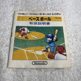 Famicom Disk BASEBALL & Othello Game Nintendo US Seller Japan Import
